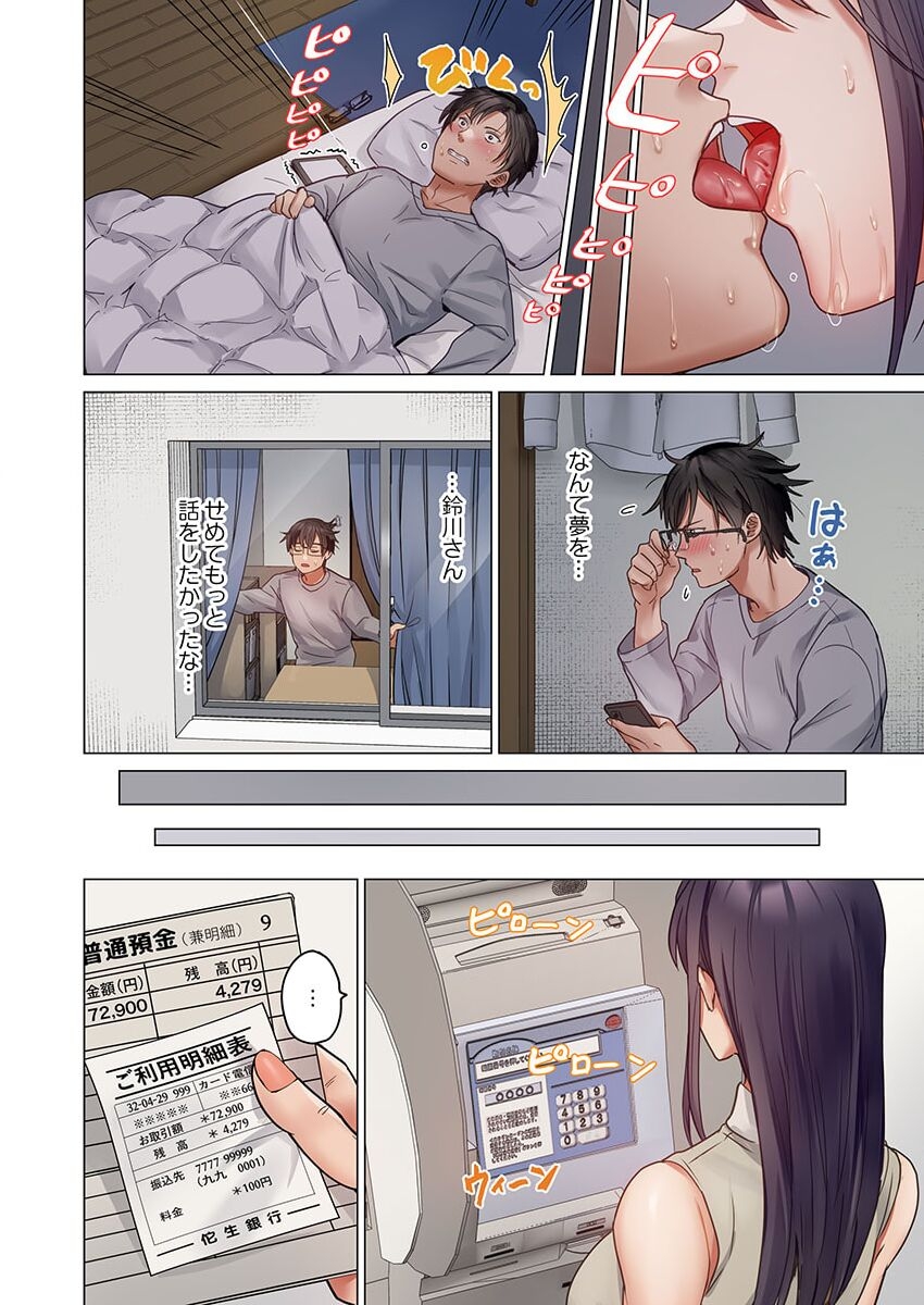 Fuufu Koukan31-39 - Page 24