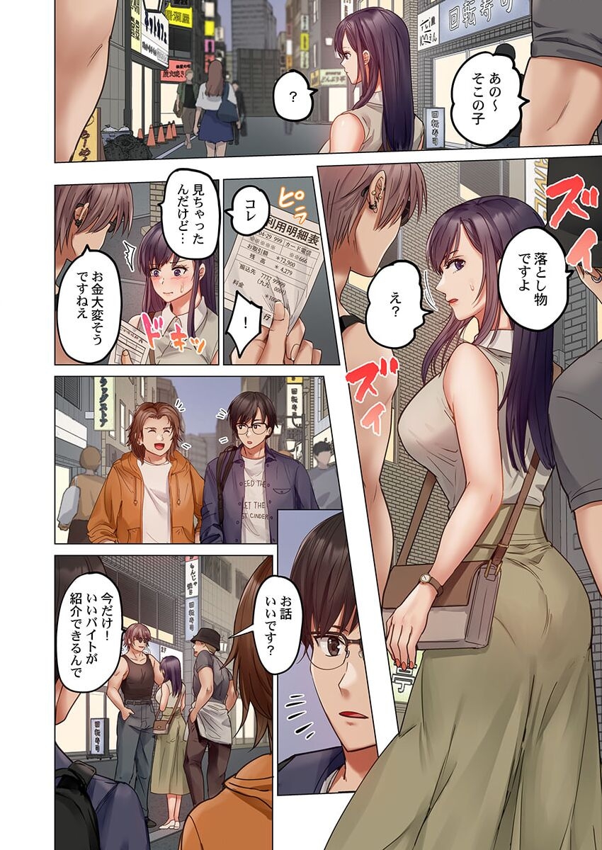 Fuufu Koukan31-39 - Page 26