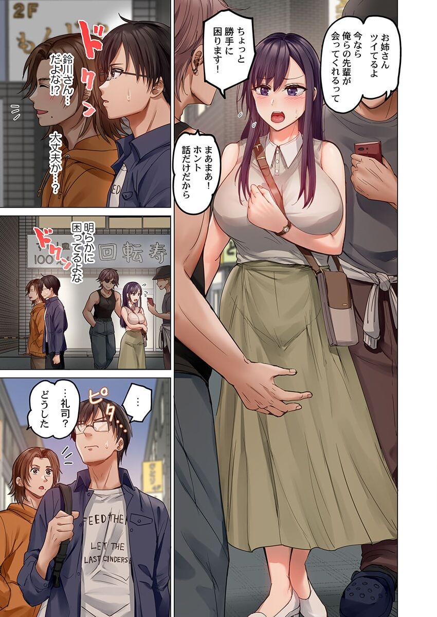 Fuufu Koukan31-39 - Page 33