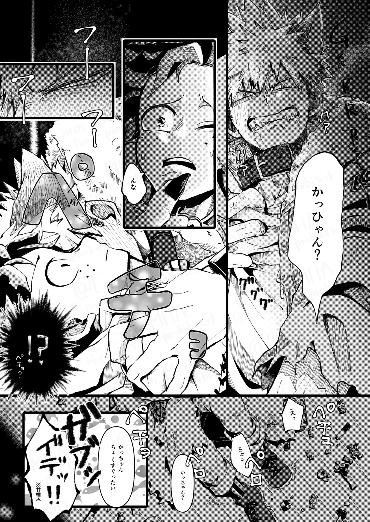 Ookami to Obake no Neya Jijou - Page 10