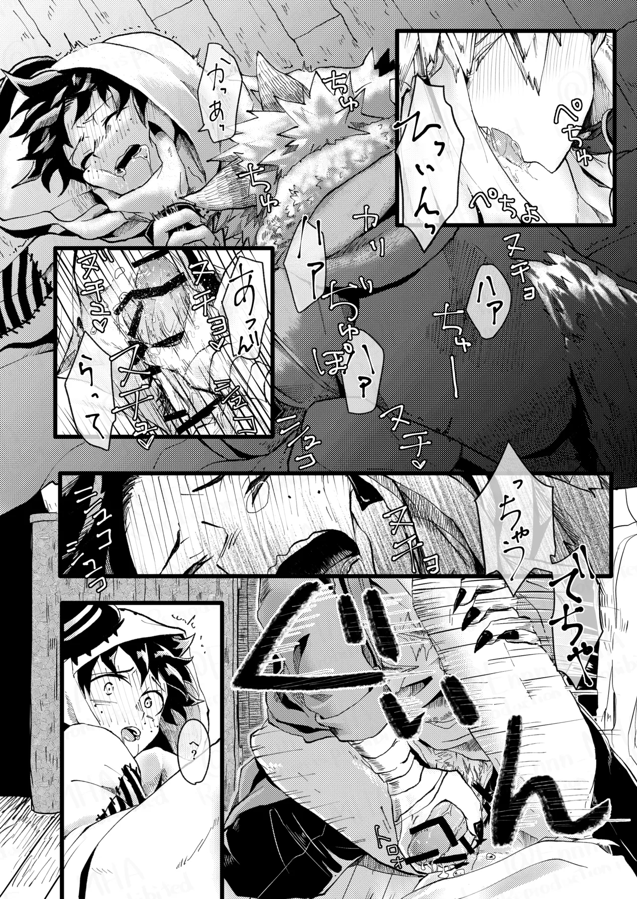 Ookami to Obake no Neya Jijou - Page 19