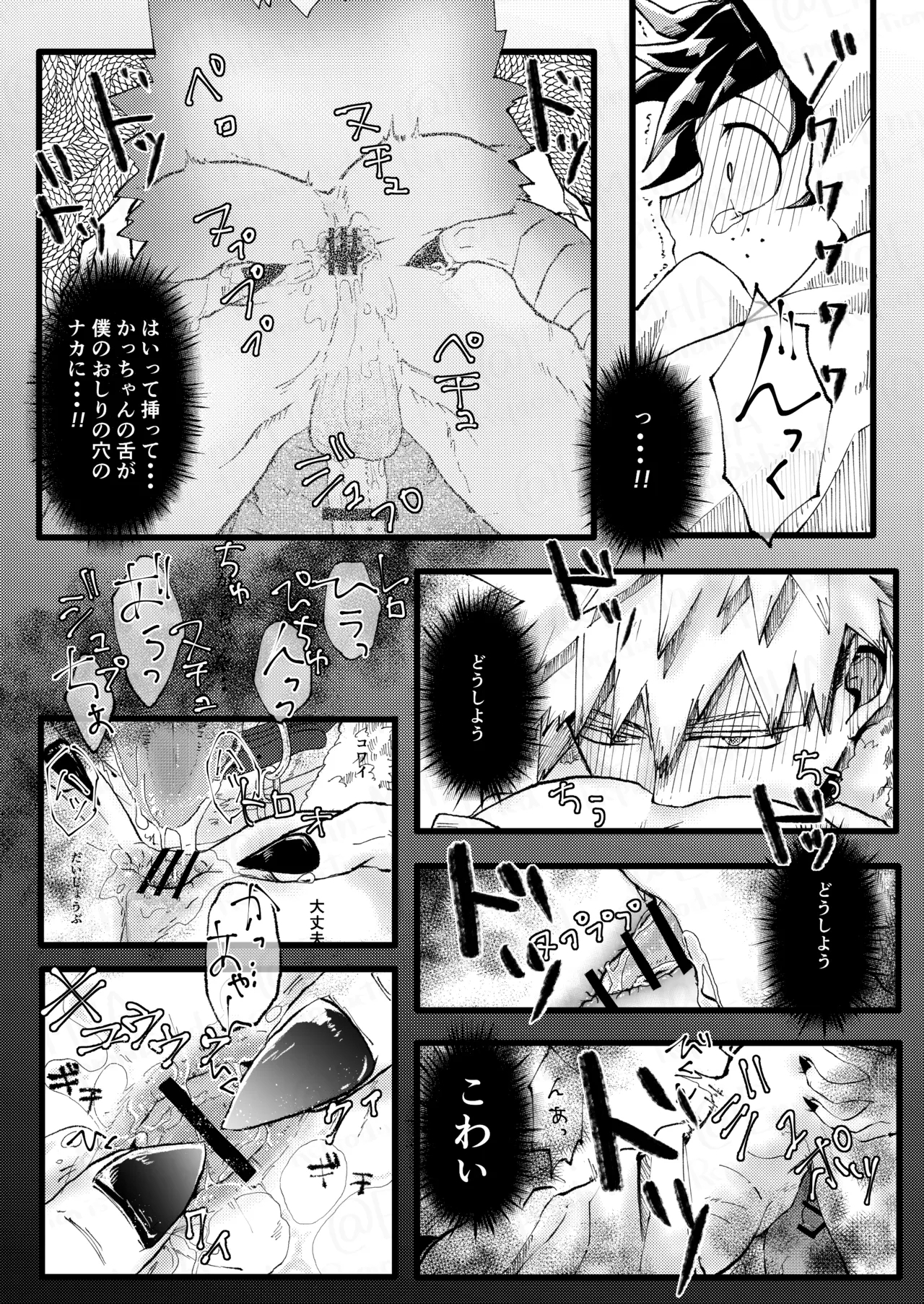 Ookami to Obake no Neya Jijou - Page 21