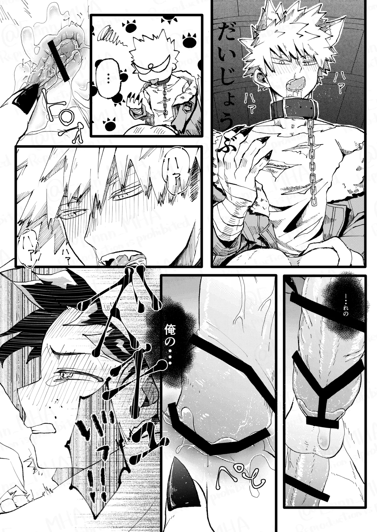 Ookami to Obake no Neya Jijou - Page 22
