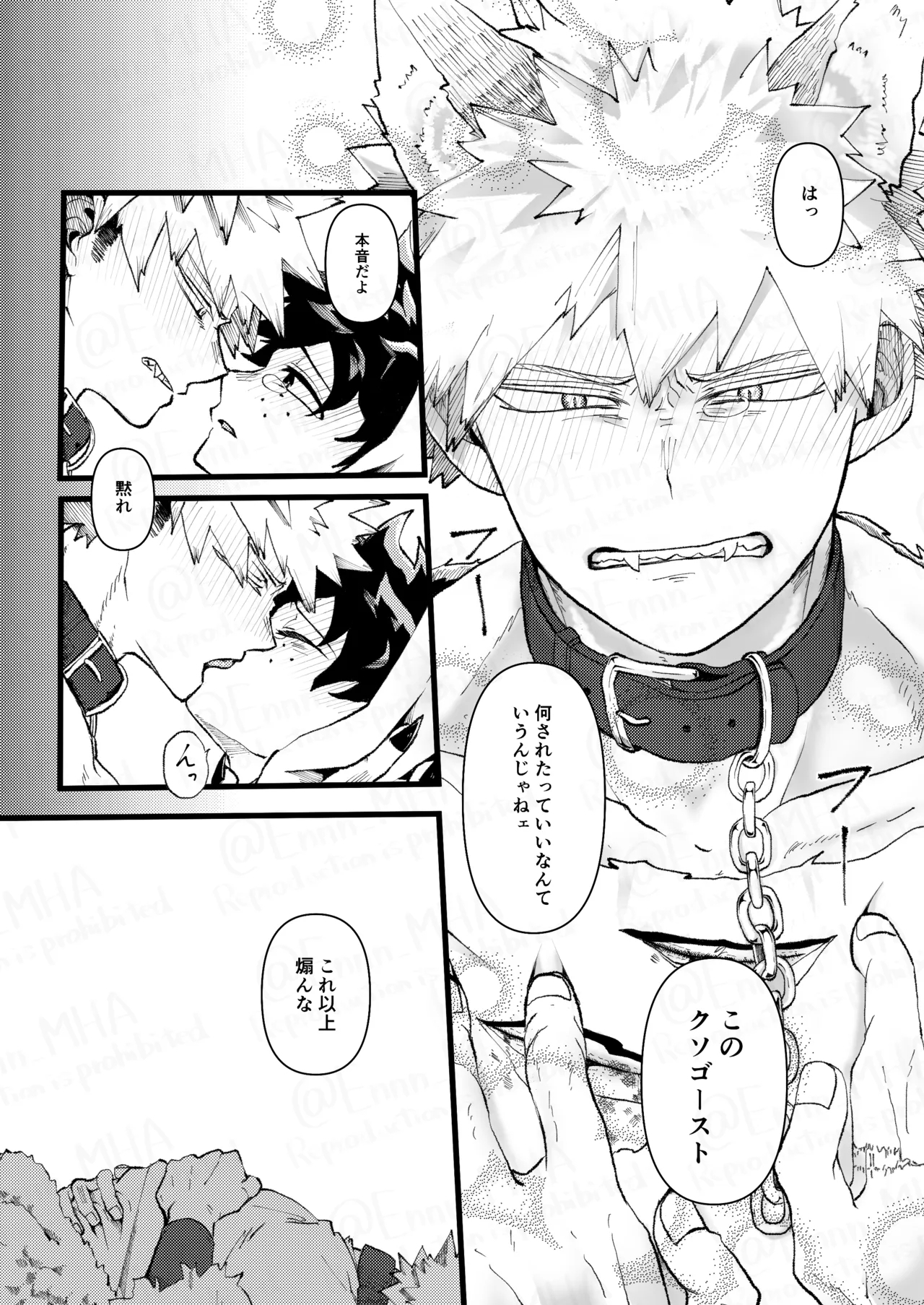 Ookami to Obake no Neya Jijou - Page 28