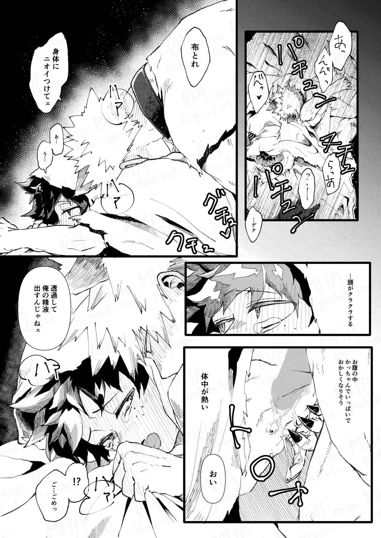 Ookami to Obake no Neya Jijou - Page 31