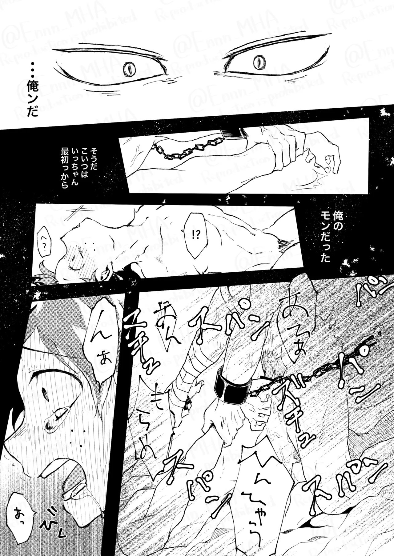 Ookami to Obake no Neya Jijou - Page 34