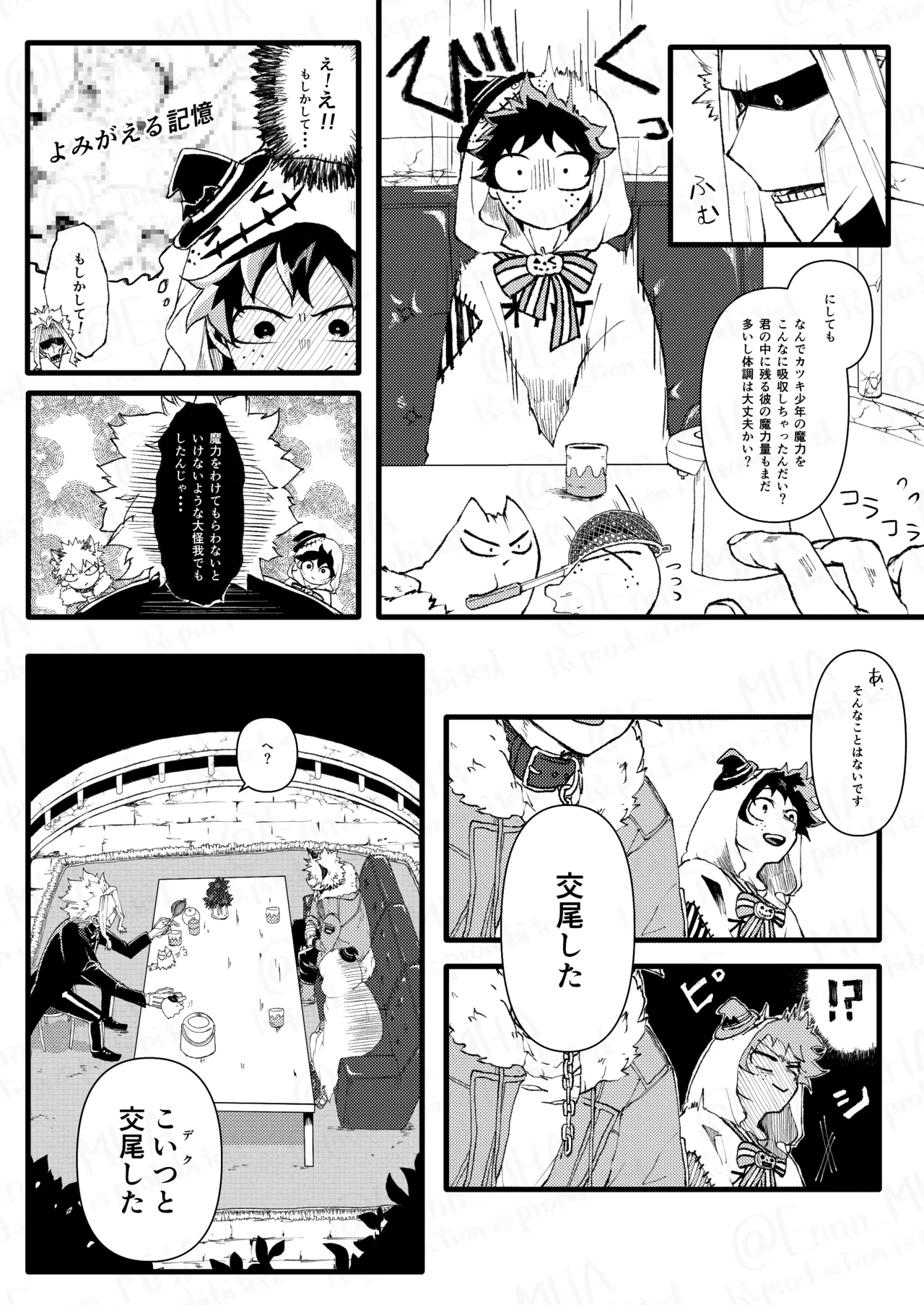 Ookami to Obake no Neya Jijou - Page 41