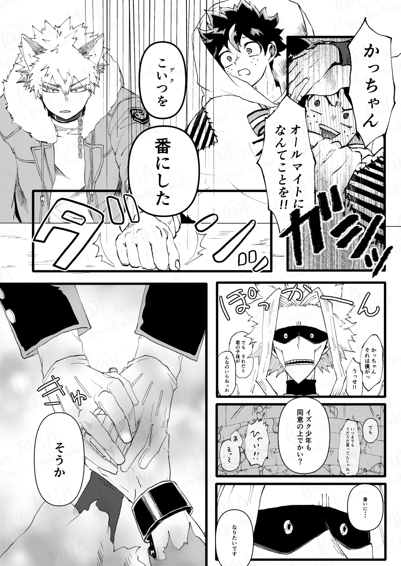 Ookami to Obake no Neya Jijou - Page 42