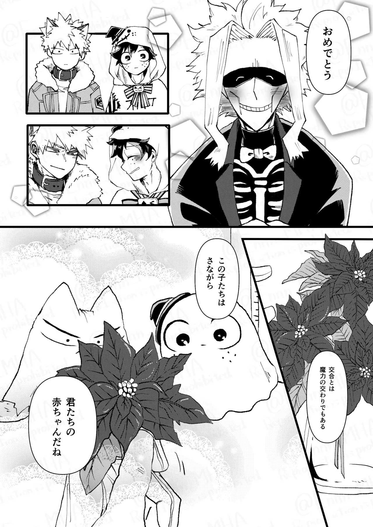 Ookami to Obake no Neya Jijou - Page 43