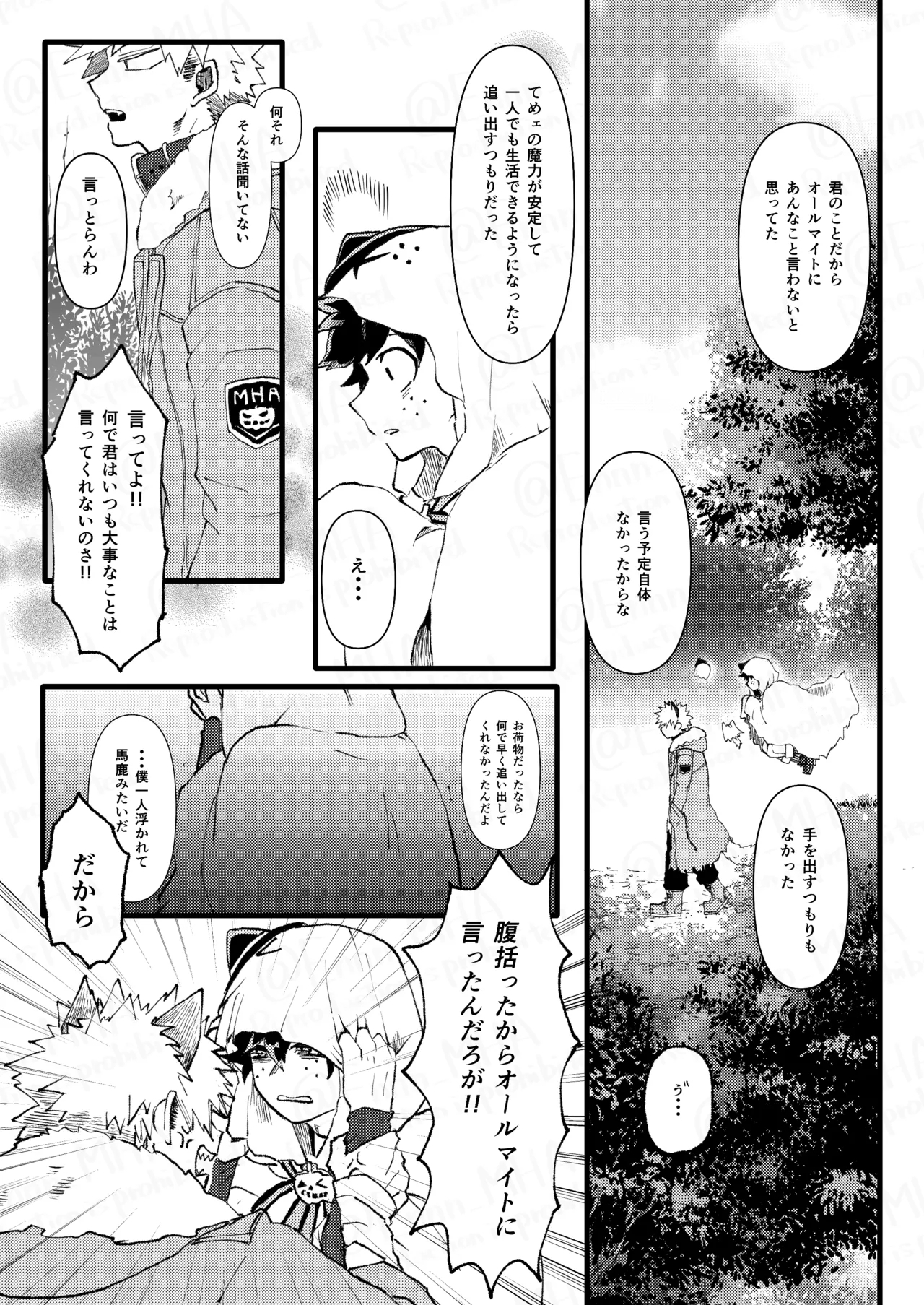 Ookami to Obake no Neya Jijou - Page 44