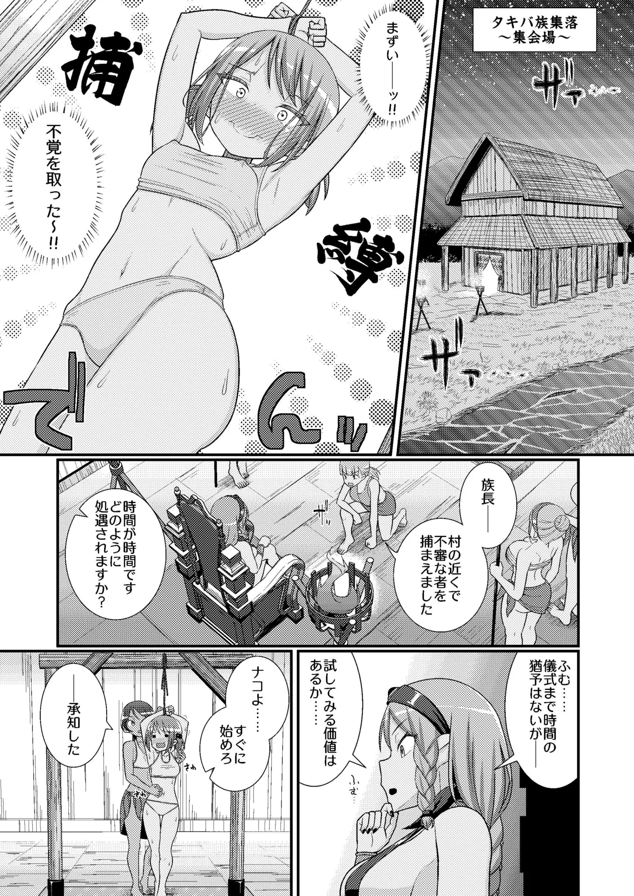 乳首探偵マイ4 9