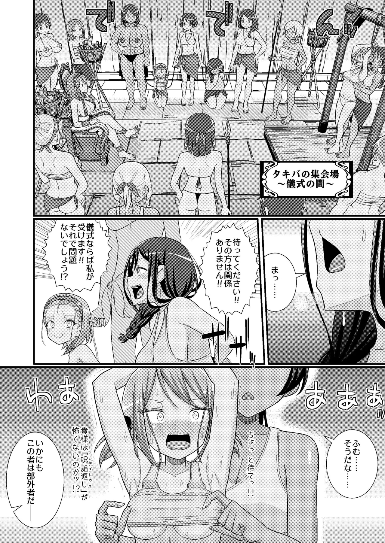 乳首探偵マイ4 10
