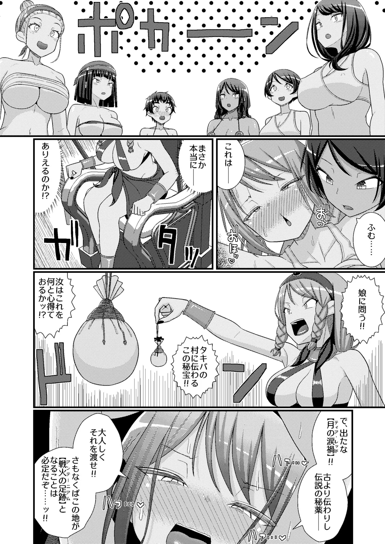 乳首探偵マイ4 14