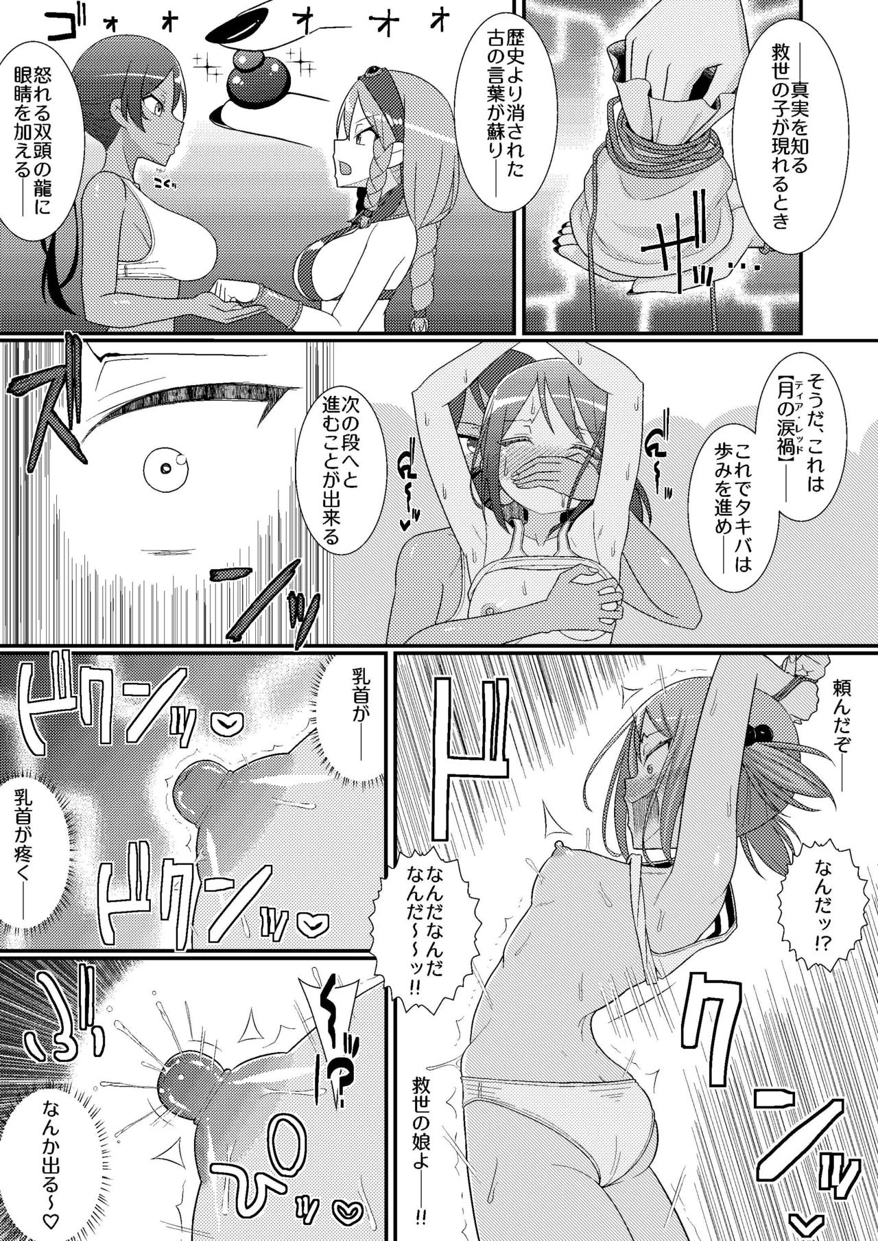 乳首探偵マイ4 15