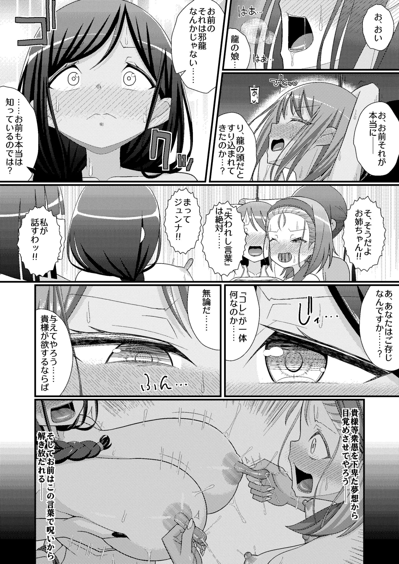 乳首探偵マイ4 24
