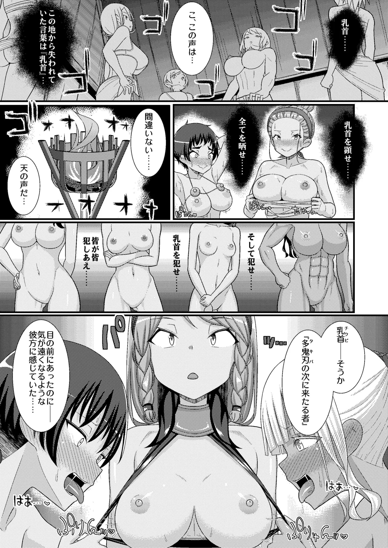 乳首探偵マイ4 27