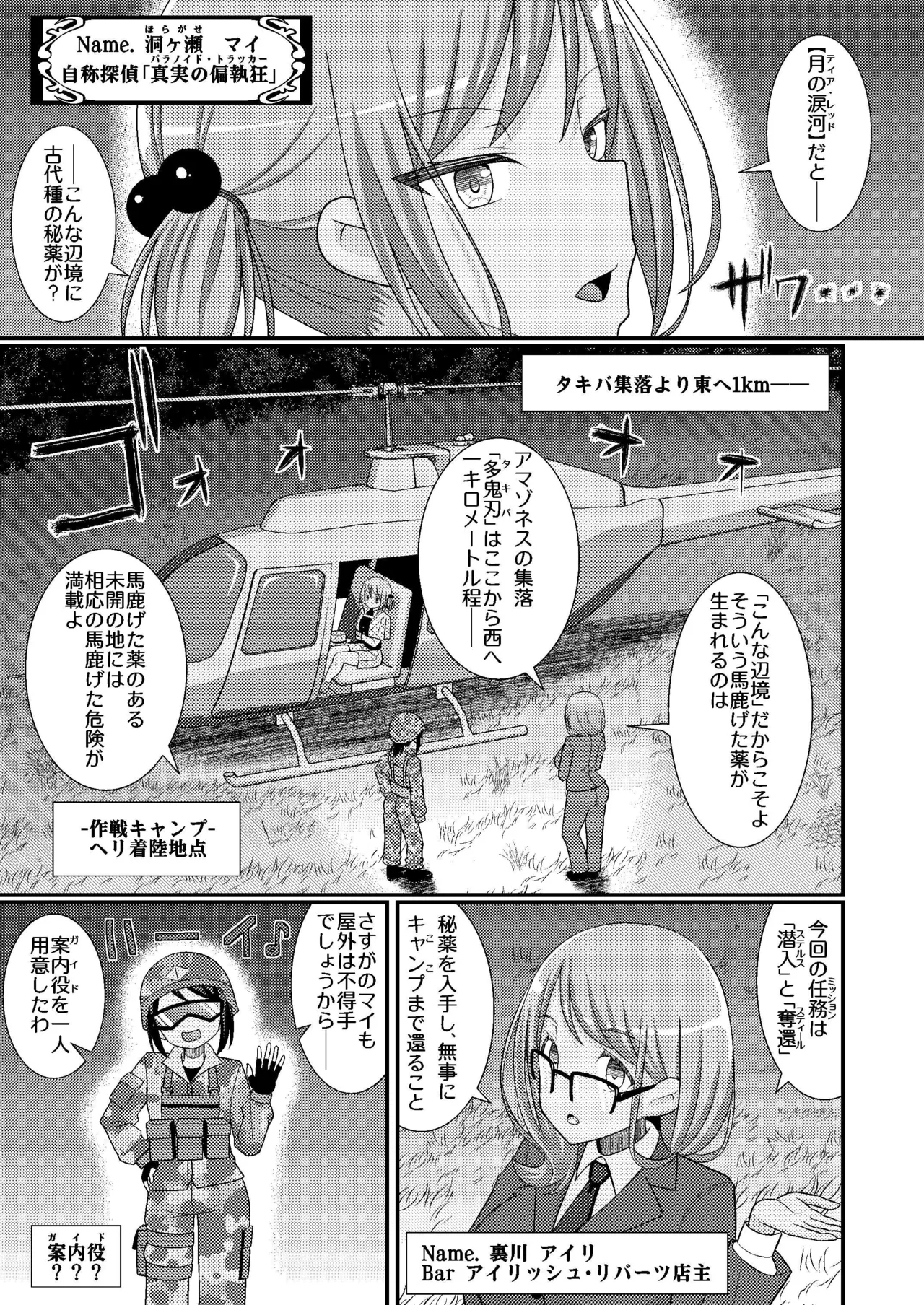 乳首探偵マイ4 7
