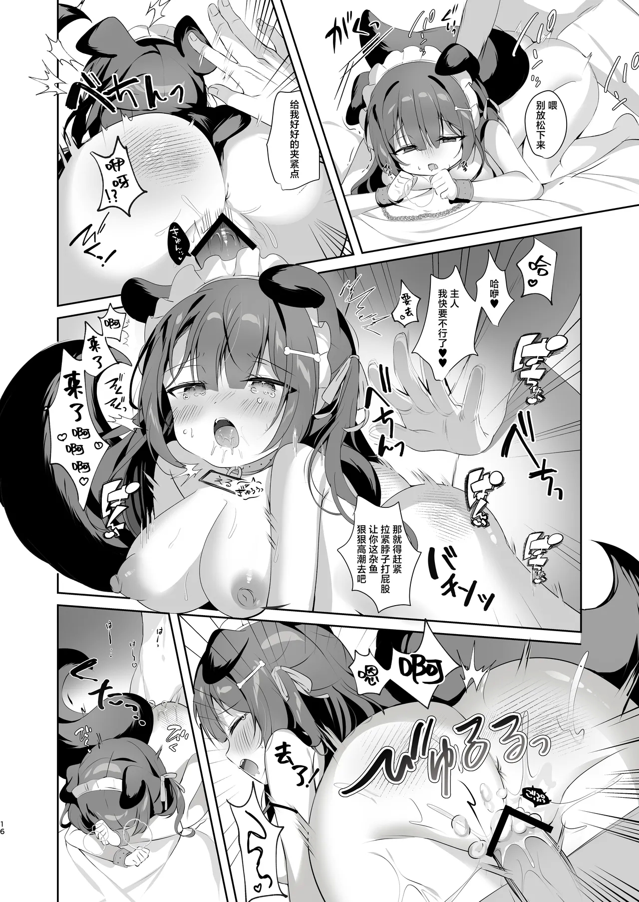 Yatotta Maid ga Tsukaenai node Seidorei ni Kyouiku Suru | 雇来的女仆实在太过没用就当成就当成性奴隶教育了 - Page 16