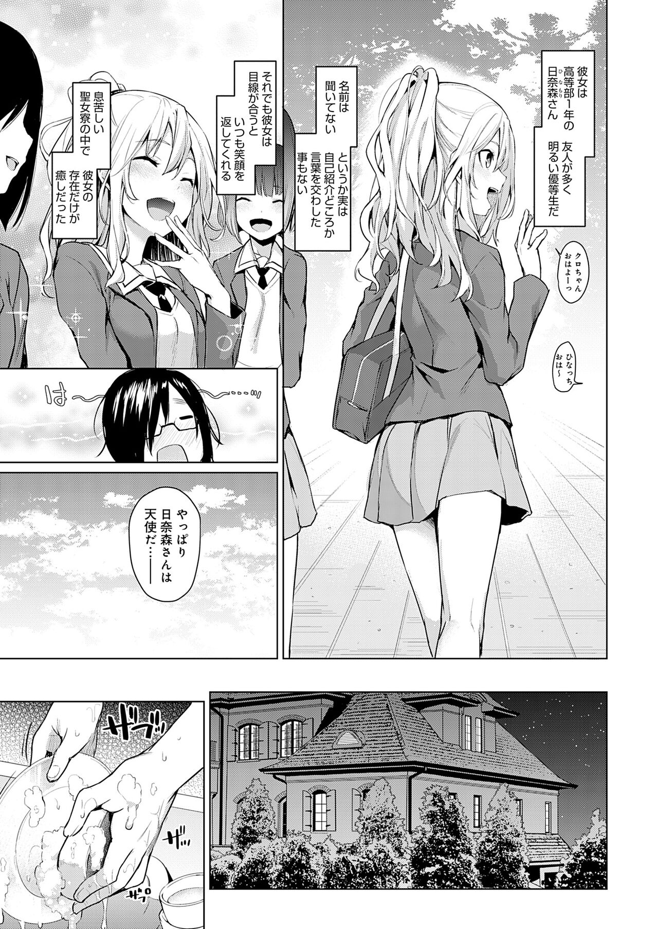 Ane Taiken Jogakuryou - Page 15