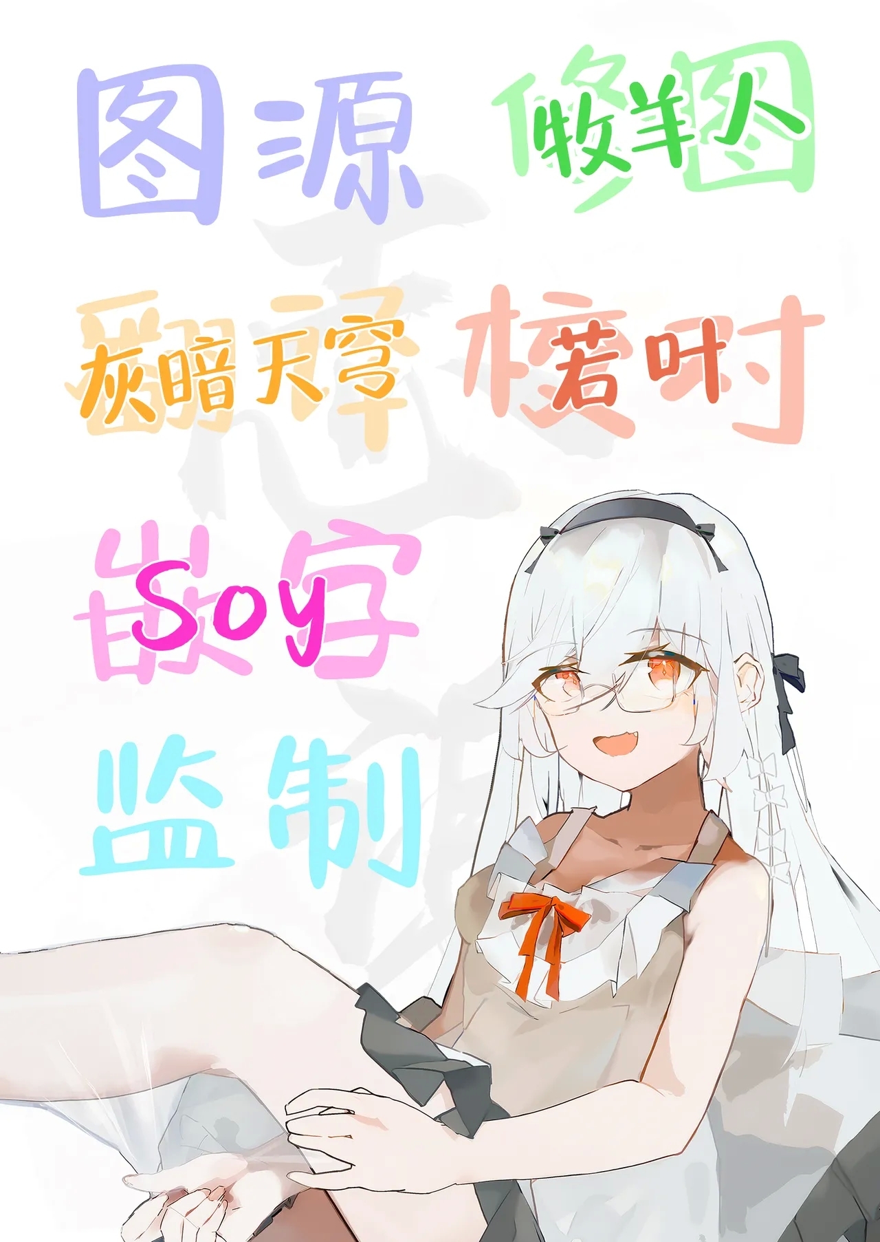 Onee-chan no Kareshi Ubattemita | 试着抢走了姐姐的男友 - Page 87