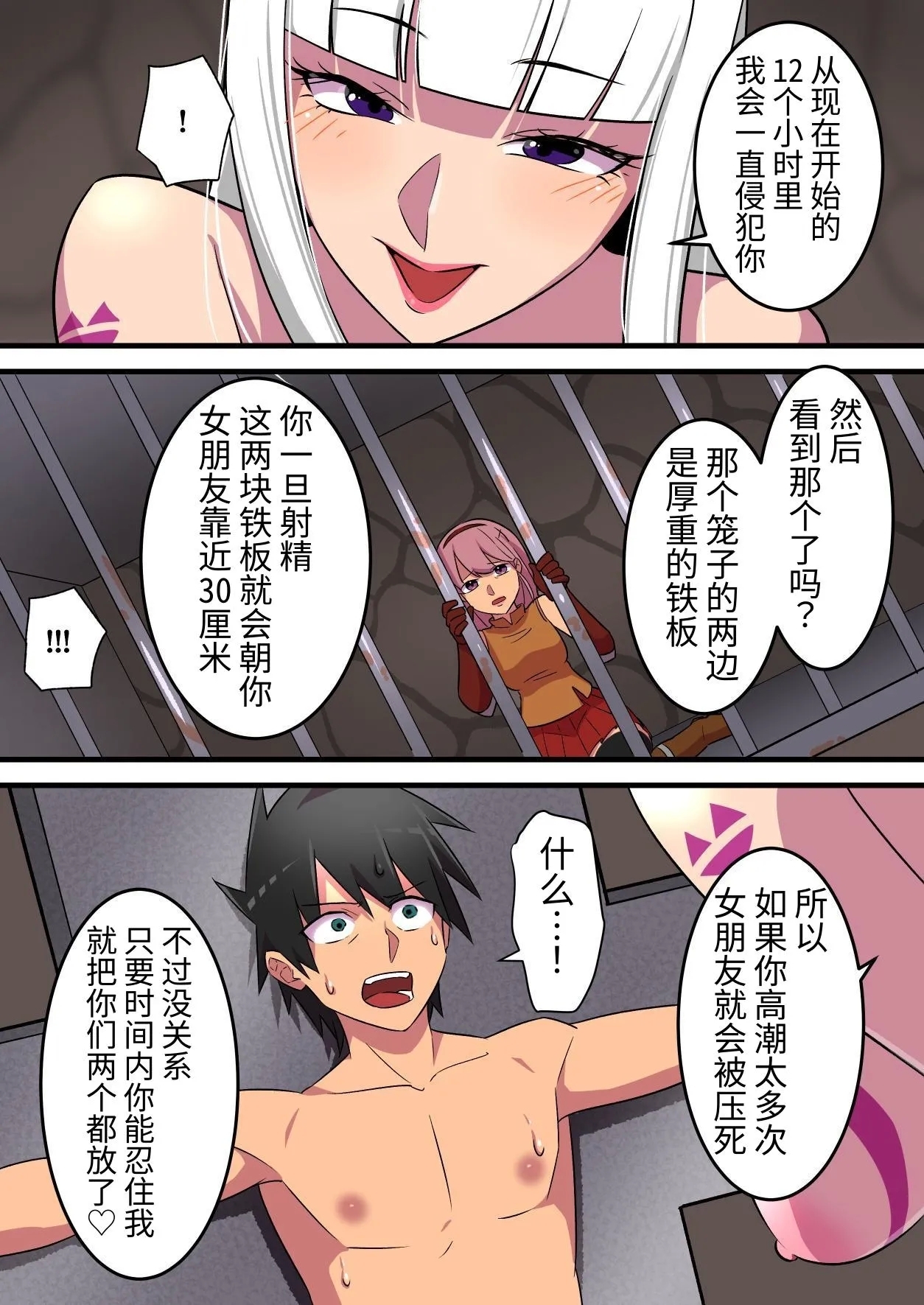 Tsuyotsuyo Inma ni Haiboku Shita Senshi ga Kanojo no Inochi no Tame ni Shasei o Gamanshi Tsuzukeru Hanashi | 被强大的淫魔打败的战士为了女友的性命一直忍耐射精的故事 - Page 18