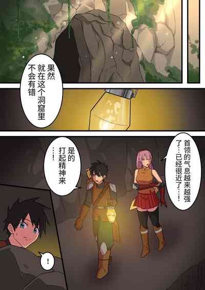Tsuyotsuyo Inma ni Haiboku Shita Senshi ga Kanojo no Inochi no Tame ni Shasei o Gamanshi Tsuzukeru Hanashi | 被强大的淫魔打败的战士为了女友的性命一直忍耐射精的故事 8