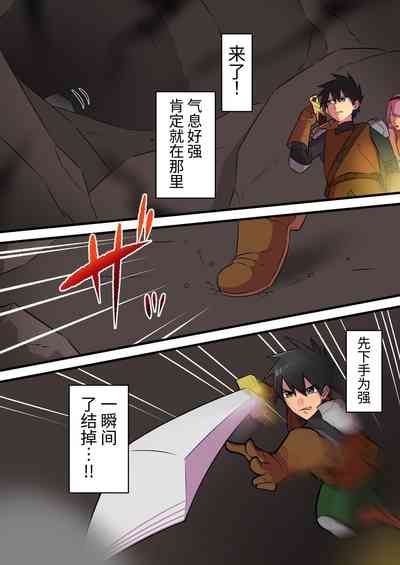 Tsuyotsuyo Inma ni Haiboku Shita Senshi ga Kanojo no Inochi no Tame ni Shasei o Gamanshi Tsuzukeru Hanashi | 被强大的淫魔打败的战士为了女友的性命一直忍耐射精的故事 9
