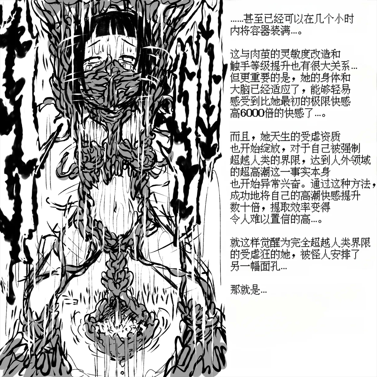 Seigi no Mahou Shoujo Riya no Yottsu no Himitsu | 变态受虐狂少女正义的魔法少女莉雅的四个秘密 - Page 25