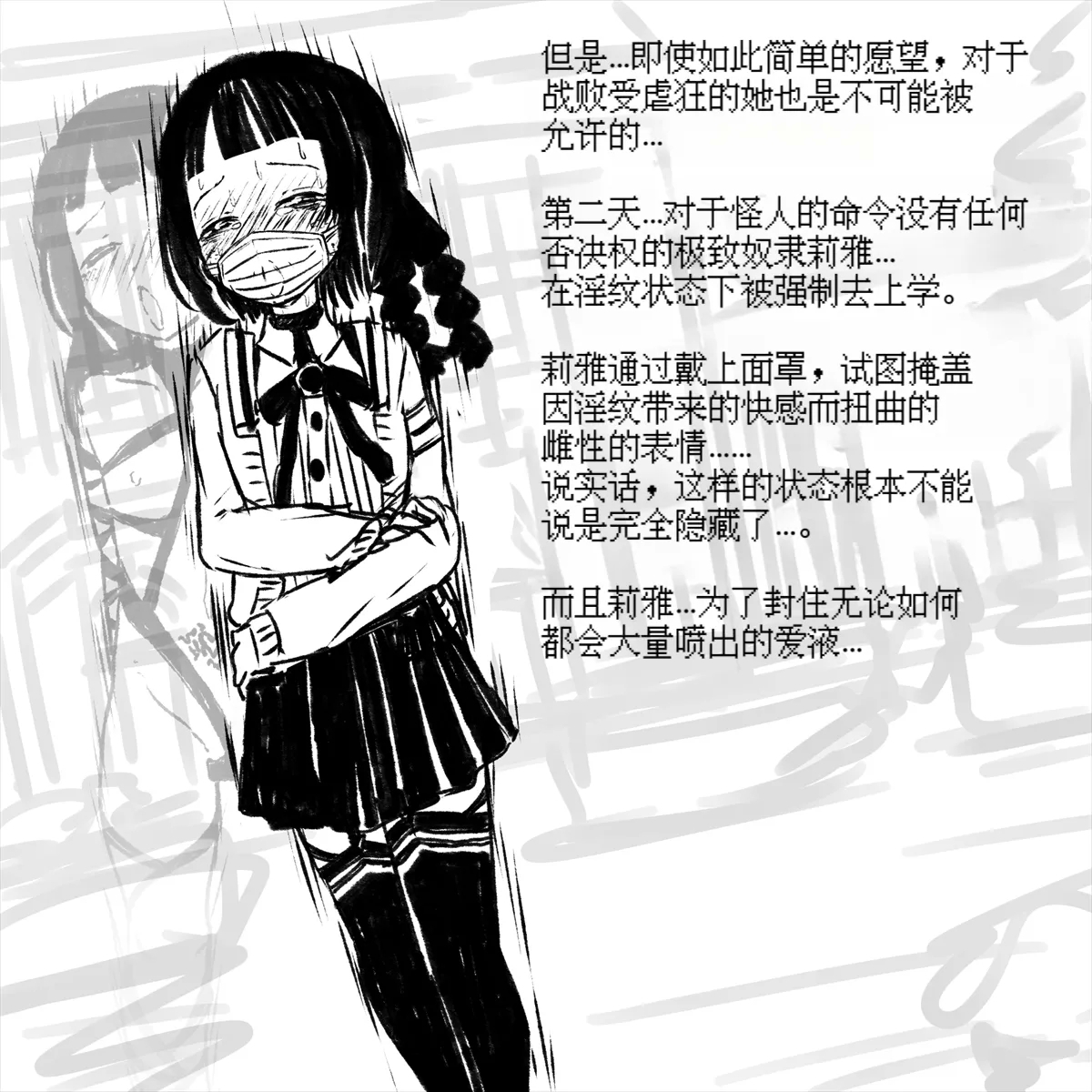 Seigi no Mahou Shoujo Riya no Yottsu no Himitsu | 变态受虐狂少女正义的魔法少女莉雅的四个秘密 - Page 29