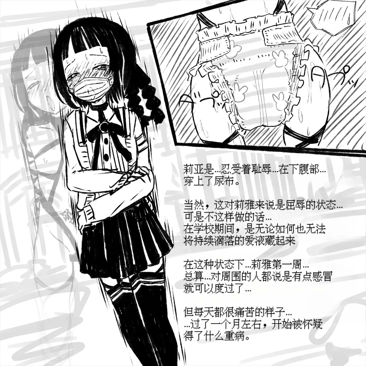 Seigi no Mahou Shoujo Riya no Yottsu no Himitsu | 变态受虐狂少女正义的魔法少女莉雅的四个秘密 - Page 30