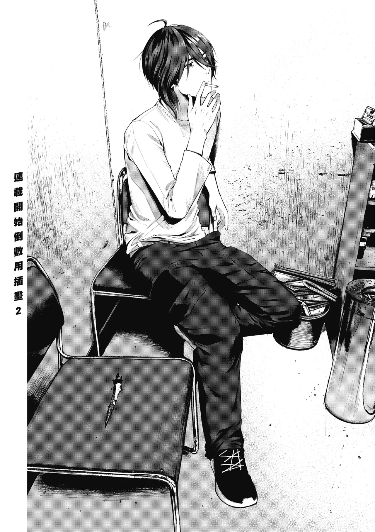 RIDE ON! | RIDE ON! 放浪車床族 - Page 167