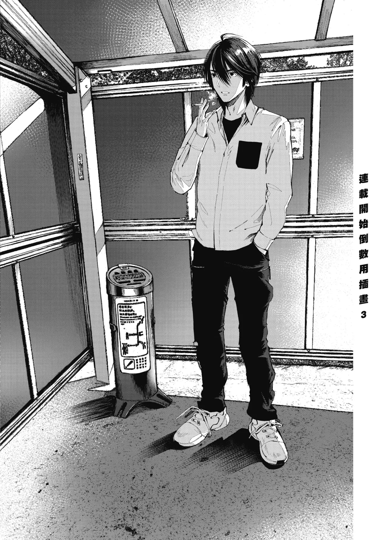 RIDE ON! | RIDE ON! 放浪車床族 - Page 168