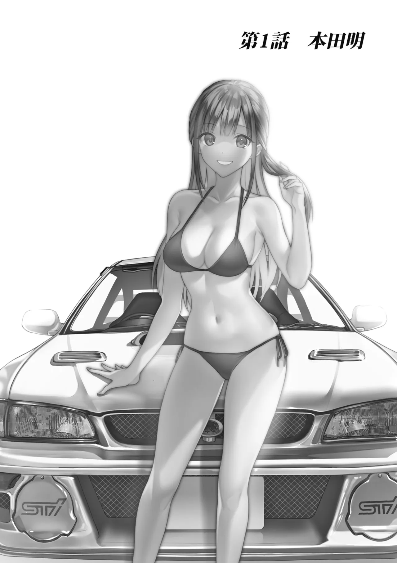 RIDE ON! | RIDE ON! 放浪車床族 - Page 4