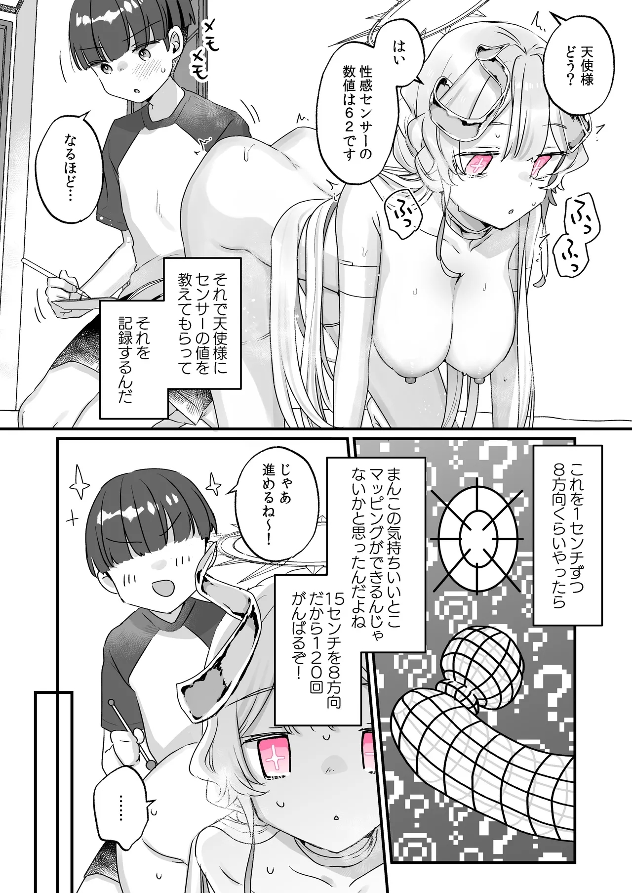 Zoku Onaho Ochishita Kikai Tenshi-sama to Boku no Natsuyasumi - Page 29