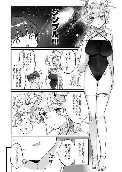 Zoku Onaho Ochishita Kikai Tenshi-sama to Boku no Natsuyasumi 7