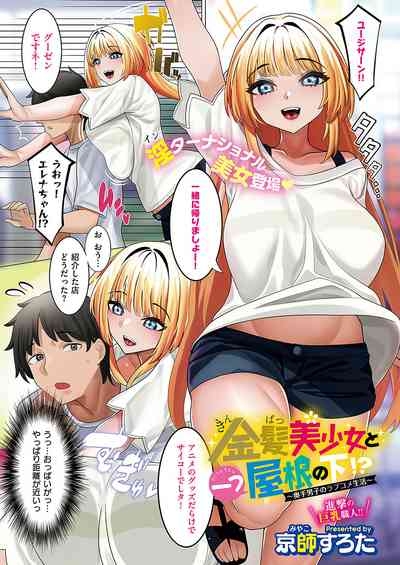 COMIC ExE 52 4