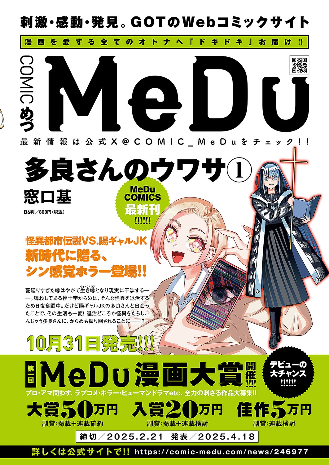 COMIC ExE 52 - Page 741