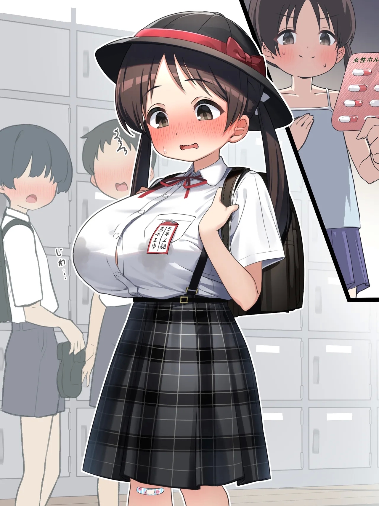 [黒鱒] 女性ホルモン薬で巨乳になった〇学５年生 - Hentaiaz.com - 1