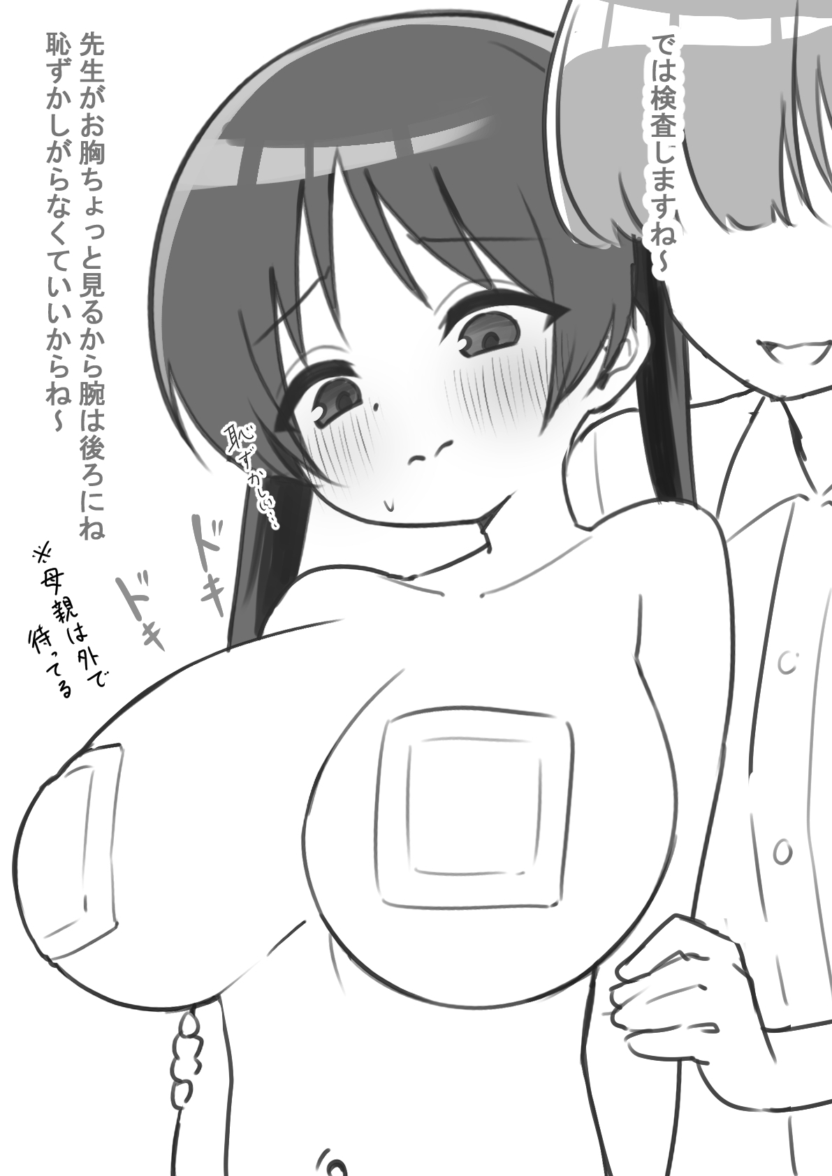 Josei Hormonenensei - Page 4