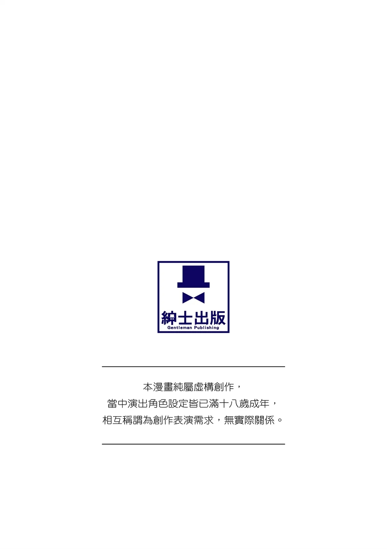 Melting Ice Cream| 融化的冰淇淋～融化的少女們～ - Page 2