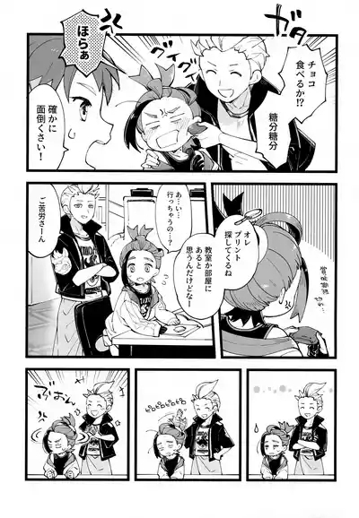 Senpai to Kouhai  no Kamiawanai Yuujou 6