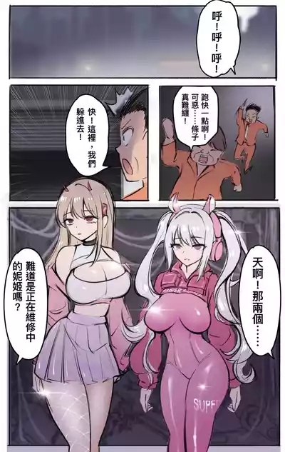 妮姬奪取 01 1