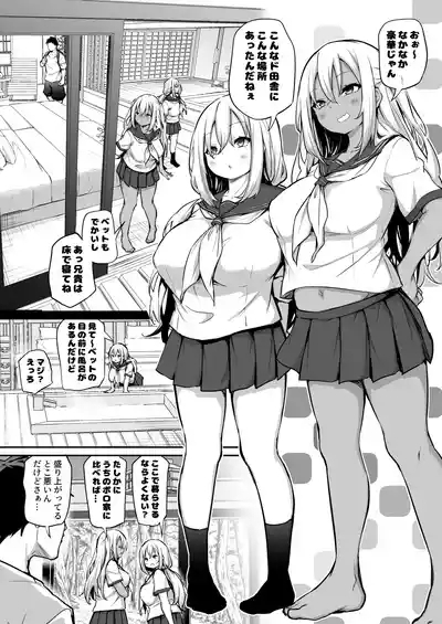 Imouto-tachi o Haramasenai to Derarenai Mura 5