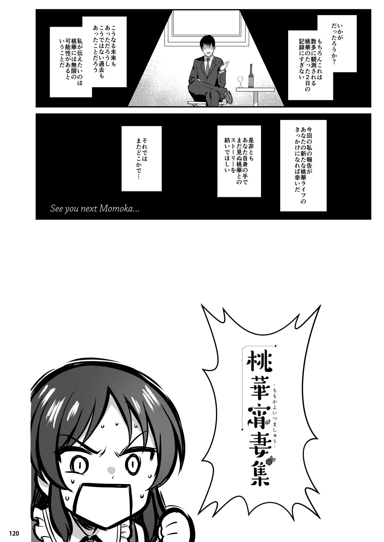 Momoiro Quartet + Momoka Yoitsuma Horizontal World 2015~2022 Momoka Matome - Page 239