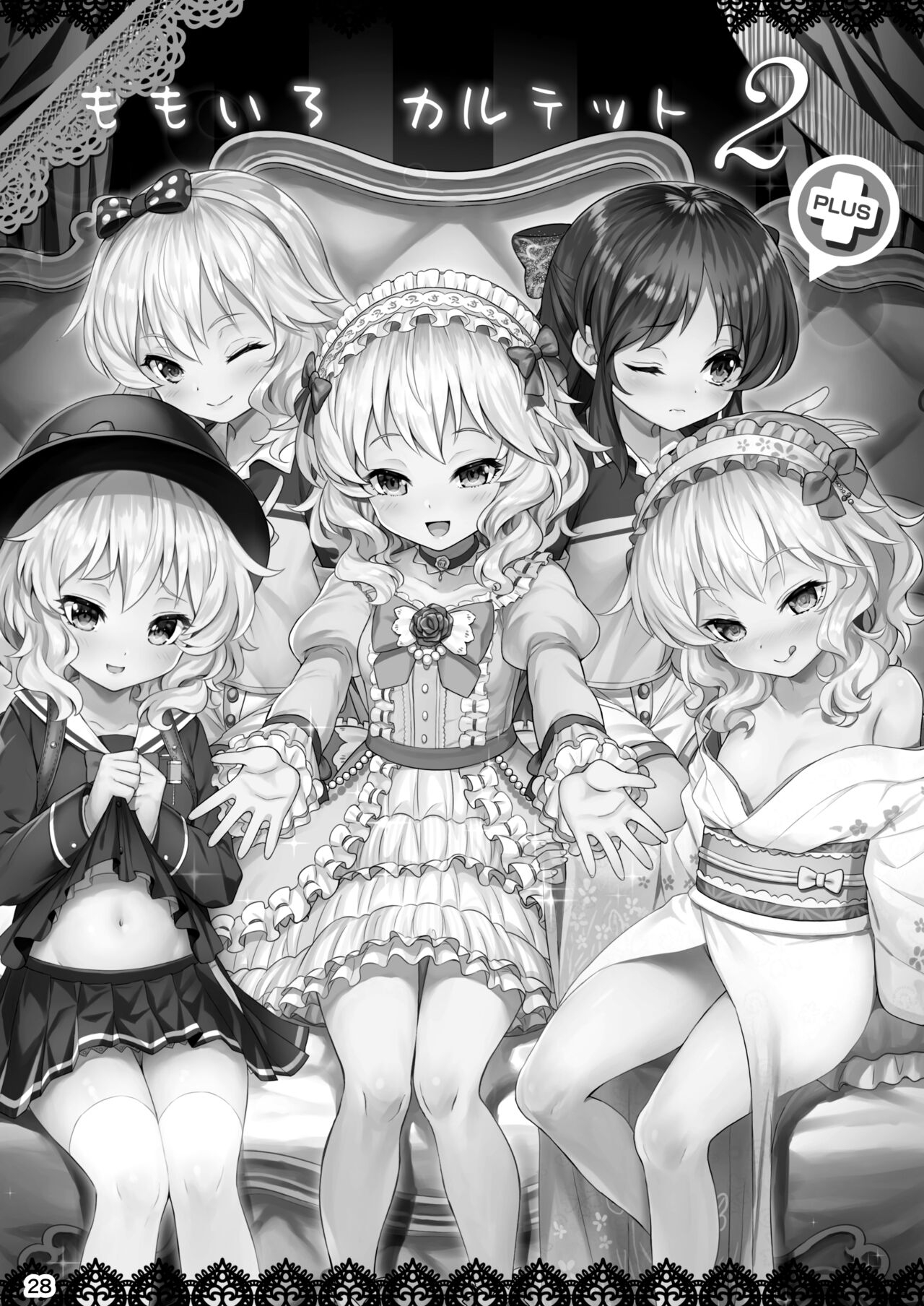 Momoiro Quartet + Momoka Yoitsuma Horizontal World 2015~2022 Momoka Matome - Page 27