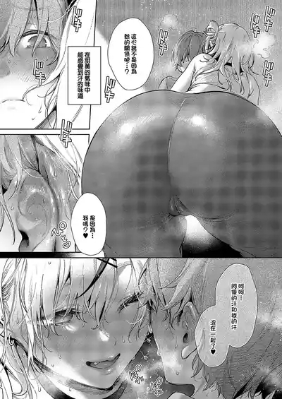 Noipa-chan wa Abunai! Step.6 10