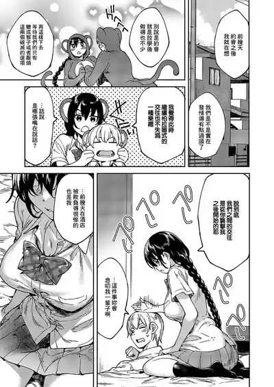 MEGURI DOKORO 6-po 4