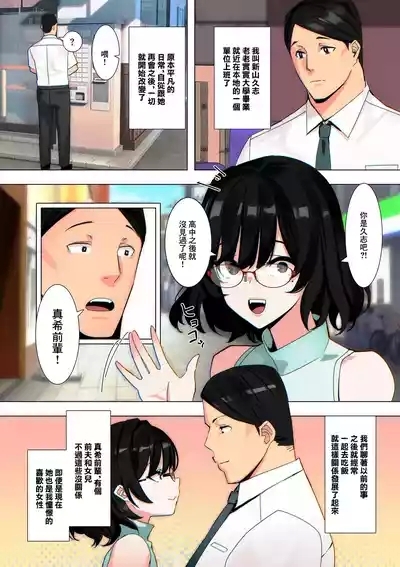 Futarime no Senpai 1