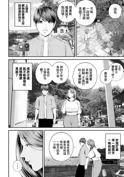 Eigyou Saki no YuukoKouhen 2
