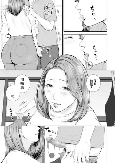 Eigyou Saki no YuukoKouhen 6
